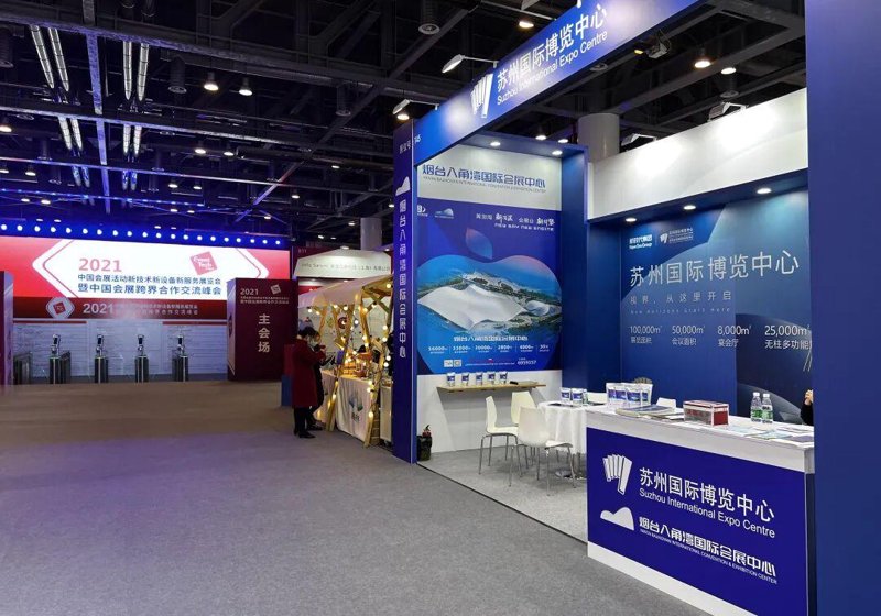 国际会展服务