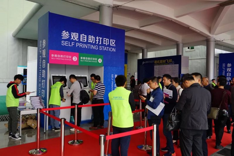 展会观众登记